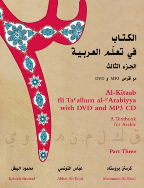 Al-Kitaab fii Tacallum al-cArabiyya with Multimedia : A Textbook for ArabicPart Three, Paperback / softback Book