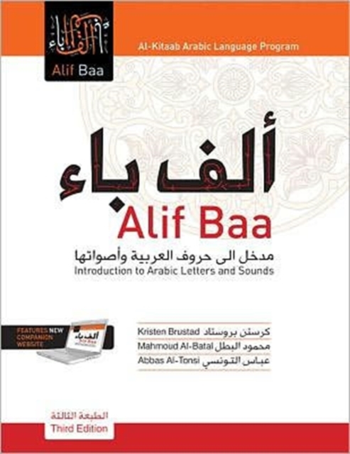 Alif Baa : Introduction to Arabic Letters and Sounds, Third Edition, Student's Edition, Hardback Book