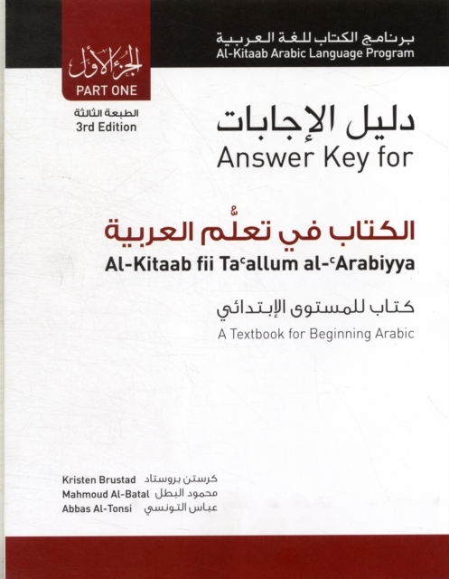 Answer Key for Al-Kitaab fii Tacallum al-cArabiyya : A Textbook for Beginning ArabicPart One, Third Edition, Paperback / softback Book