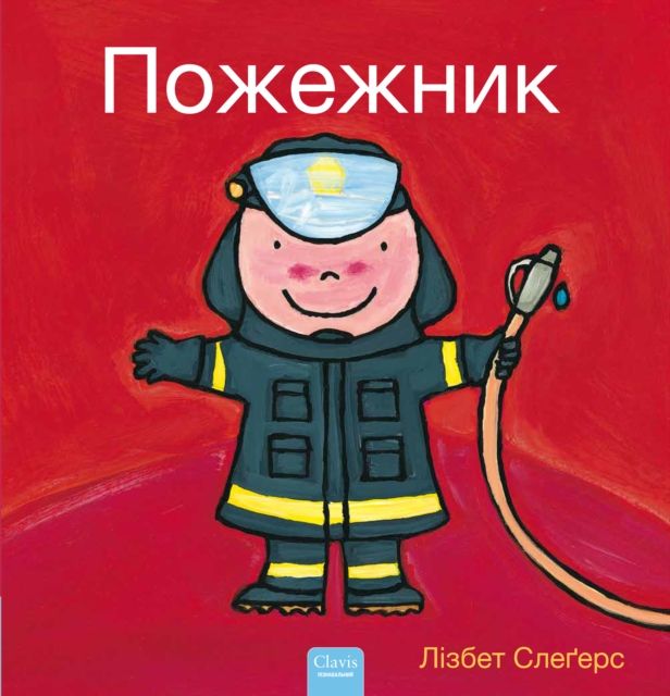 ???????? (Firefighters and What They Do, Ukrainian), Hardback Book
