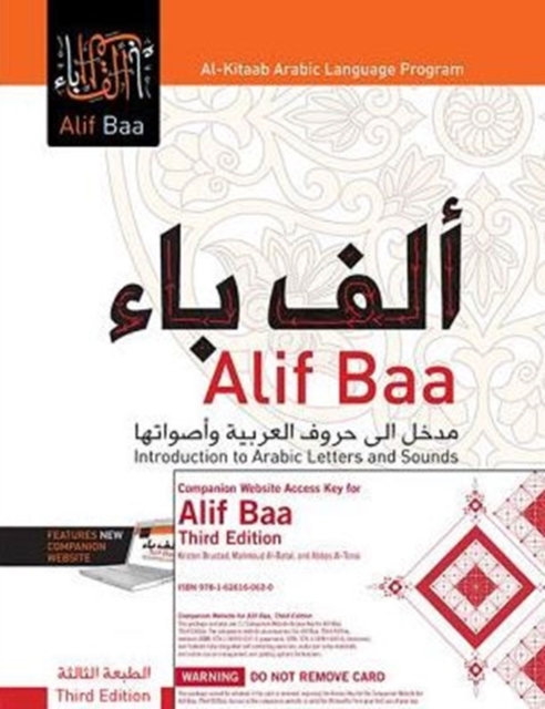 Alif Baa, Third Edition HC Bundle : Book + DVD + Website Access Card, Third Edition, Student's Edition, Electronic book text Book