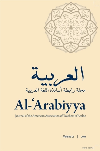 Al-'Arabiyya : Journal of the American Association of Teachers of Arabic, Volume 52, Volume 52, Paperback / softback Book