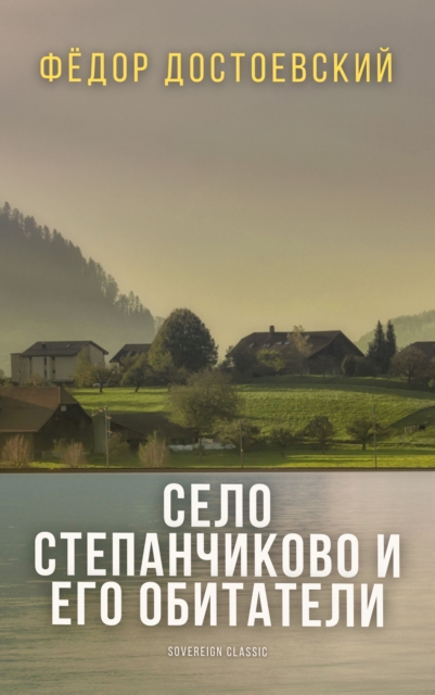 The Village of Stepanchikovo and Its Inhabitants, EPUB eBook