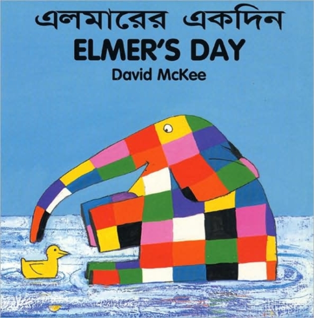 Elmer's Day (bengali-english), Board book Book