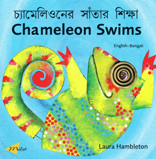 Chameleon Swims (English-Bengali), Hardback Book