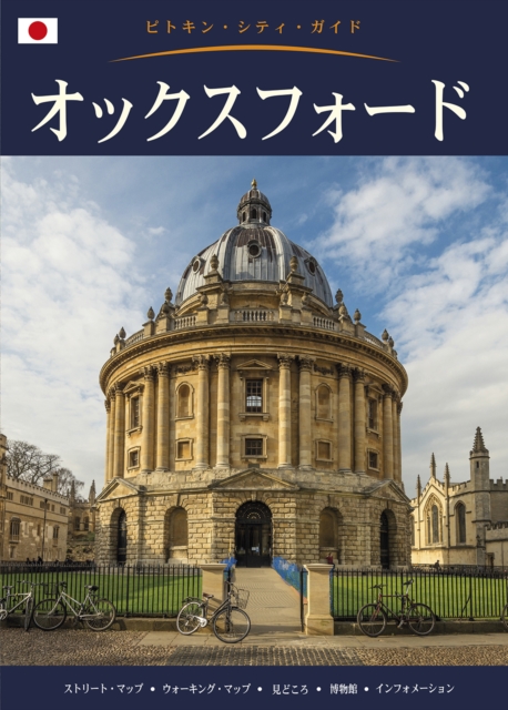 Oxford City Guide - Japanese, Paperback / softback Book