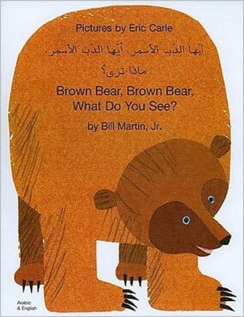 Brown Bear, Brown Bear, What Do You See? In Arabic and English, Paperback / softback Book