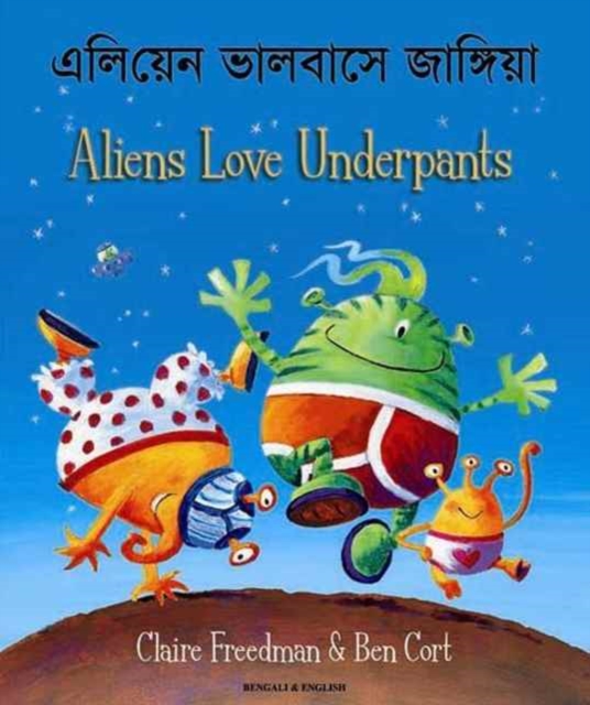 Aliens Love Underpants in Bengali & English, Paperback / softback Book