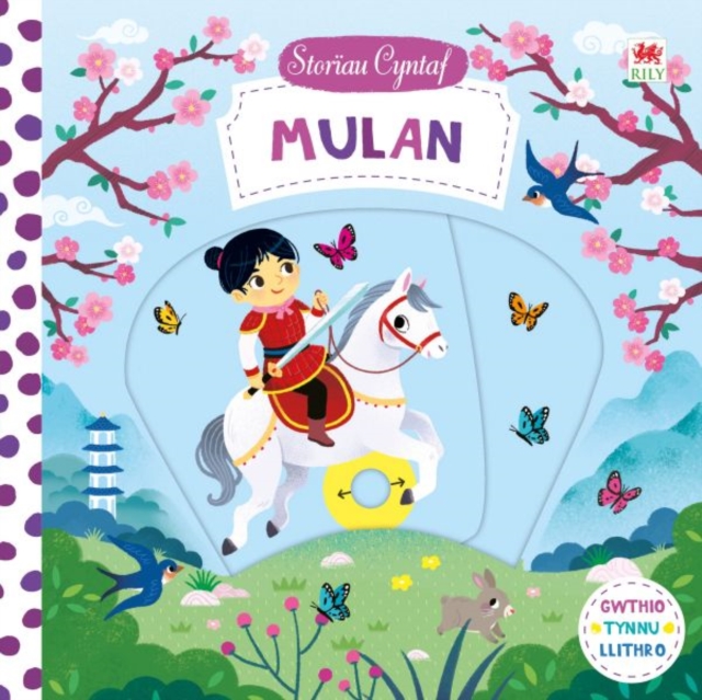 Cyfres Storiau Cyntaf: Mulan, Hardback Book