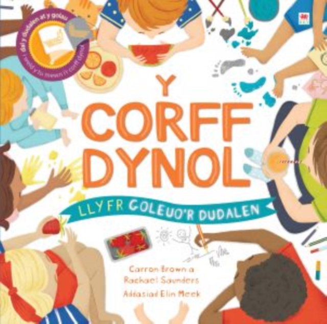 Llyfrau Goleuo'r Dudalen: Y Corff Dynol, PDF eBook