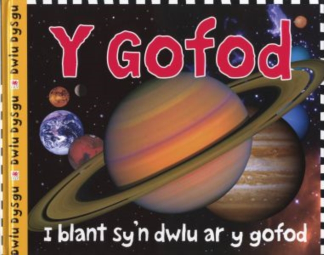 Cyfres Dwlu Dysgu: Y Gofod, EPUB eBook