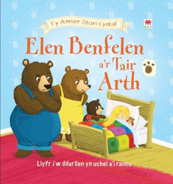 Cyfres fy Amser Stori Cyntaf: Elen Benfelen a'r Tair Arth, EPUB eBook