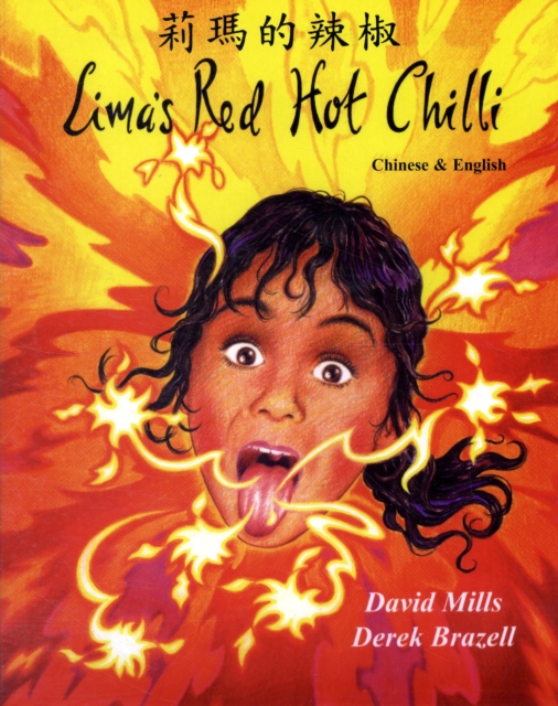 Lima's Red Hot Chilli in Chinese and English, Paperback / softback Book