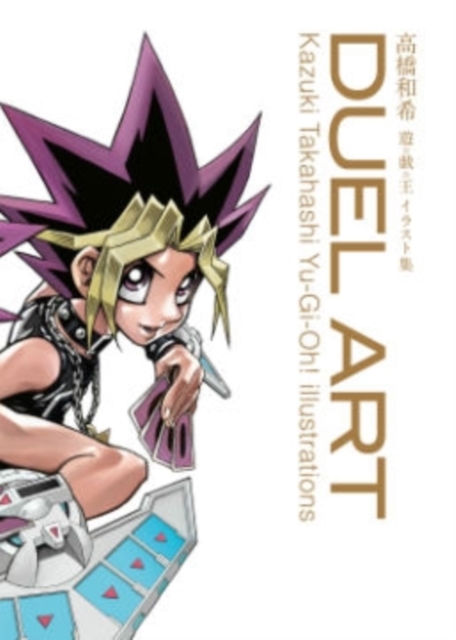 Duel Art: Kazuki Takahashi Yu-Gi-Oh! Illustrations, Hardback Book