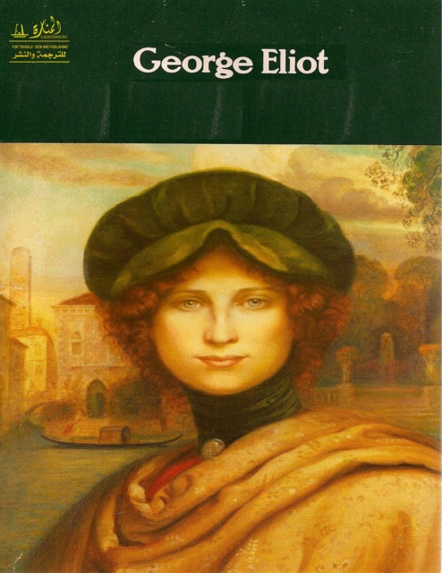 Complete Works of George Eliot Text, Summary, Motifs and Notes (Annotated), EPUB eBook