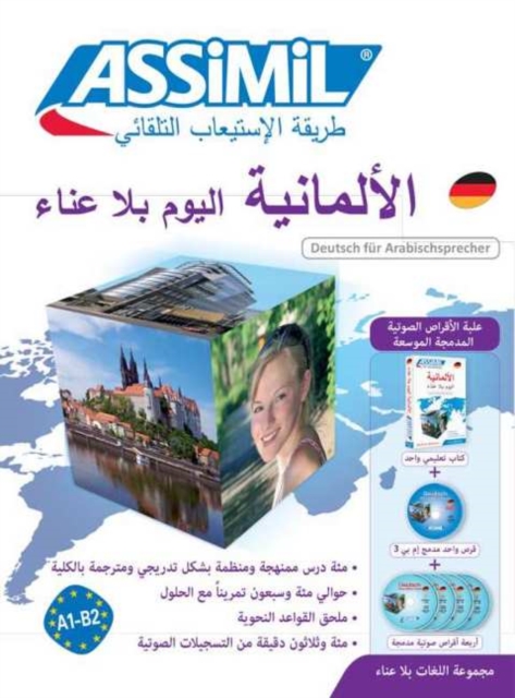 Allemand pour Arabes (Super Pack), Multiple-component retail product Book