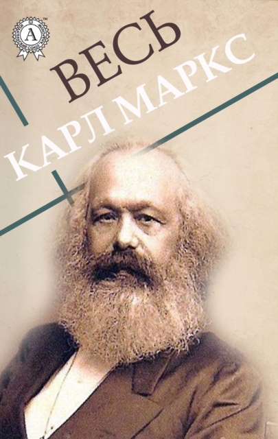 All Karl Marx, EPUB eBook