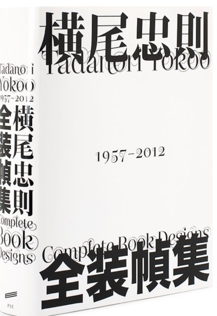 Tadanori Yokoo : Complete Book Designs, Hardback Book