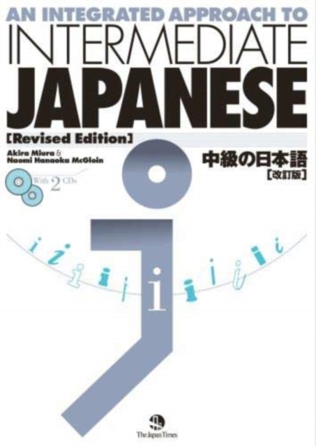 An Integrated Approach to Intermediate Japanese, Multiple-component retail product Book