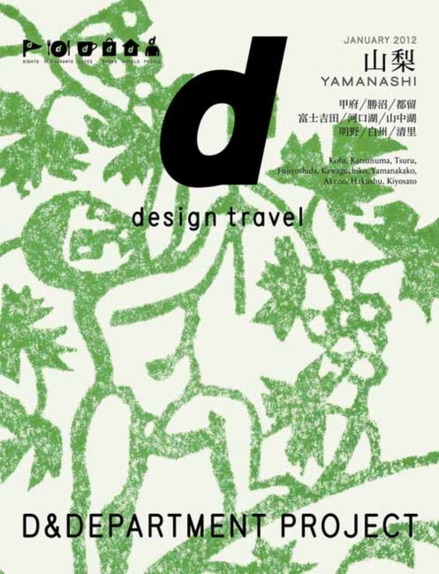 D Design Travel Yamanashi, Paperback / softback Book