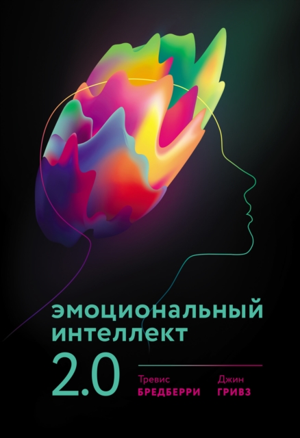Emotional Intelligence 2.0, EPUB eBook