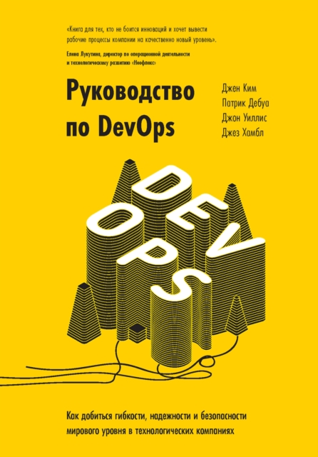 The DevOps Handbook:, EPUB eBook