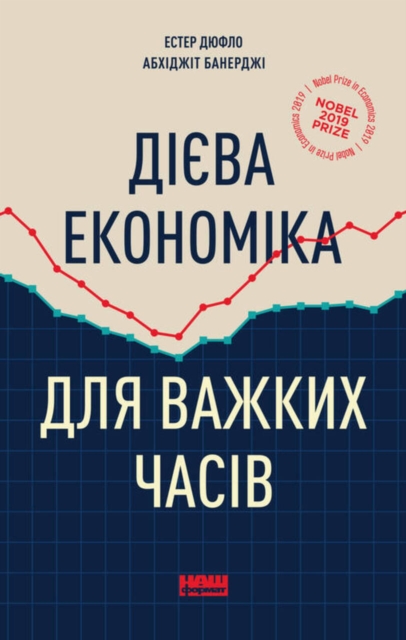 Good Economics for Hard Times, EPUB eBook