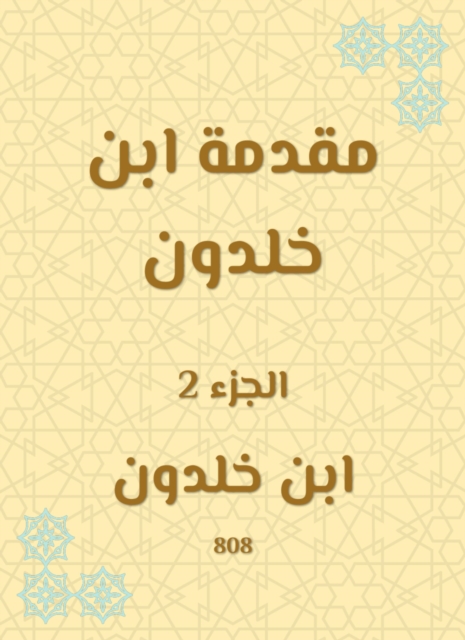The Introduction of Ibn Kholdoon, EPUB eBook