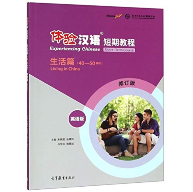 Experiencing Chinese Short-Term Course - Living in China, Paperback / softback Book