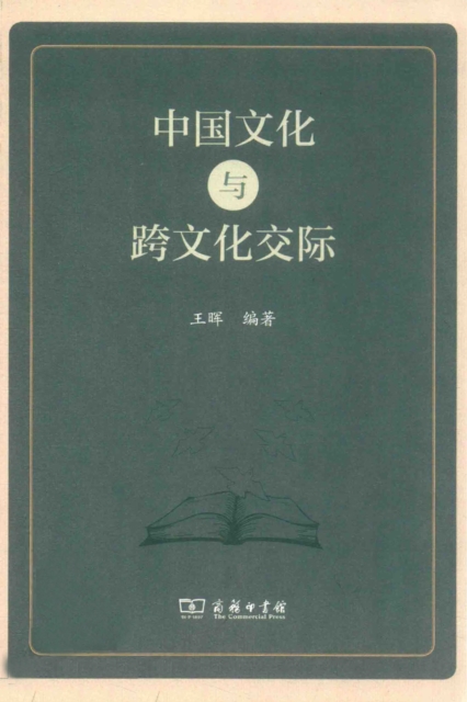 Chinese Culture and Intercultural Communication, EPUB eBook