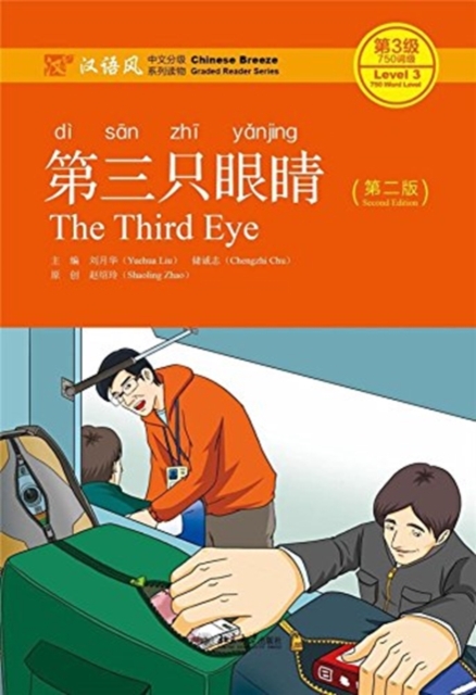 The Third Eye - Chinese Breeze Graded Reader Level 3: 750 Words Level, Paperback / softback Book