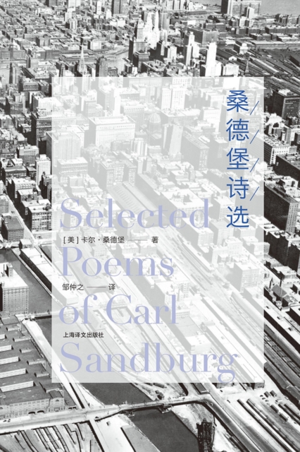 Selected Poems of Carl Sandburg, EPUB eBook
