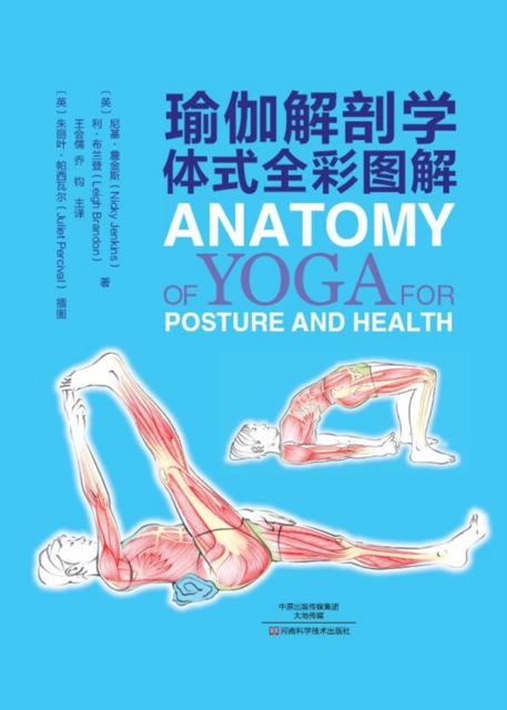 Yoga Anatomy, EPUB eBook
