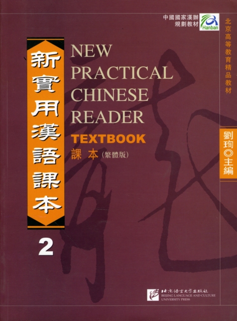 New Practical Chinese Reader vol.2 - Textbook (Traditional  characters), Paperback / softback Book