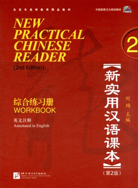 New Practical Chinese Reader vol.2 - Workbook, Paperback / softback Book