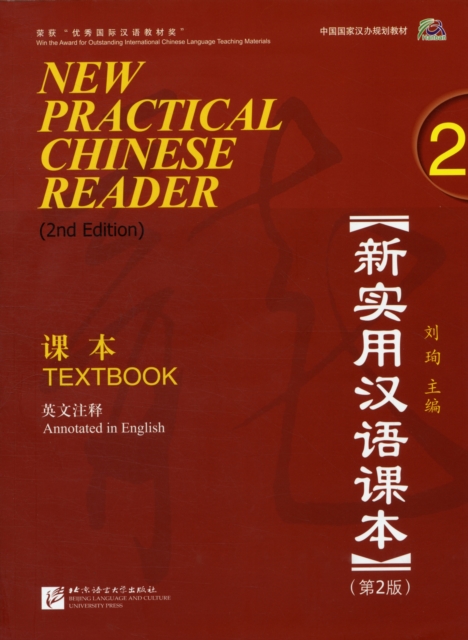 New Practical Chinese Reader vol.2 - Textbook, Paperback / softback Book