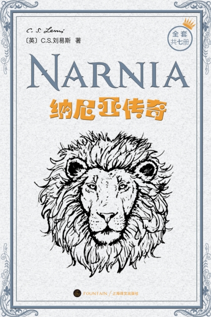 Chronicles of Narnia Series (Total of 7 volumes), EPUB eBook