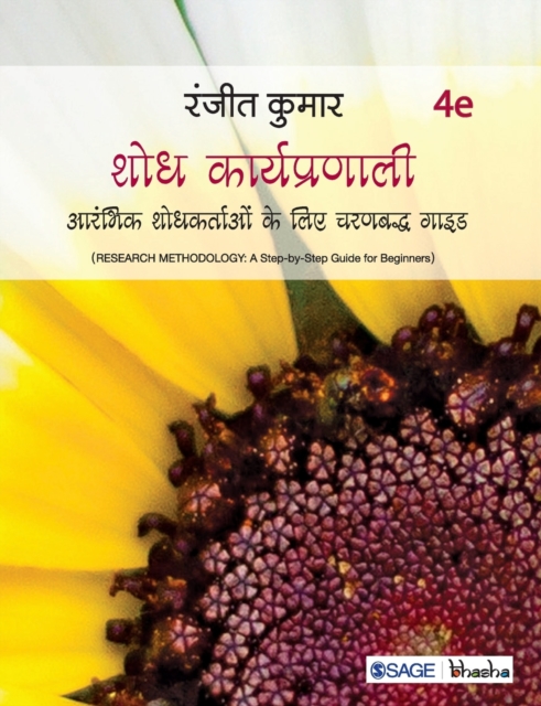 Shodh Karyapranali : Aarambhik Shodhkartaon ke Liye Charanabaddh guide, Paperback / softback Book