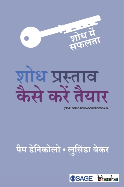 Shodh Prastav Kaise Karen Taiyar, Paperback / softback Book