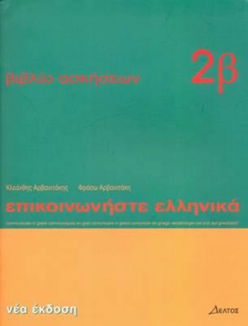 Communicate in Greek : Workbook 2 b, Paperback / softback Book