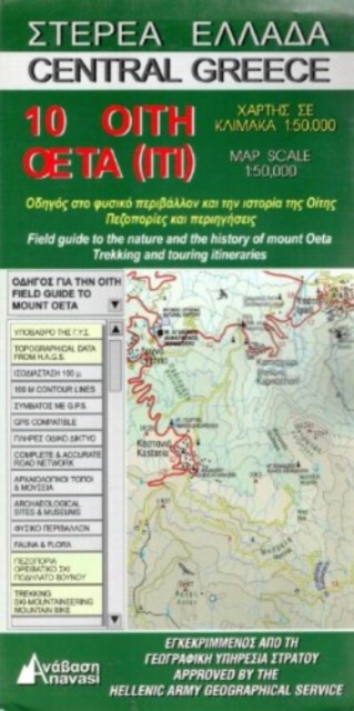 Central Greece Map and Guide, Mixed media product Book