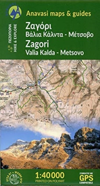 Pindus: Zagoria, Sheet map, folded Book