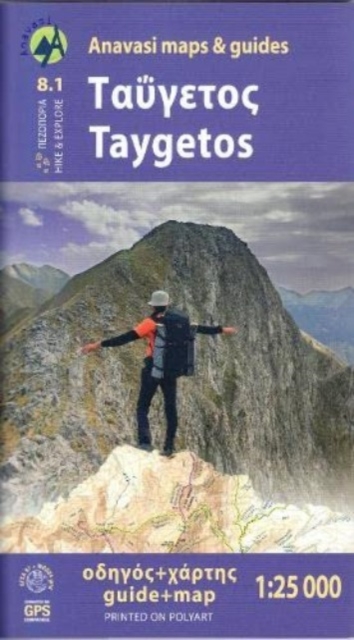 Taygetos (8.1) Map & Guides : 1:25,000 scale map and hiking guide, Sheet map, folded Book