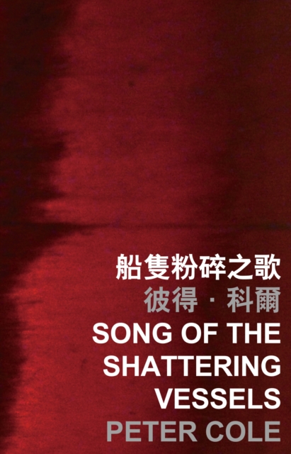 Song of the Shattering Vessels, PDF eBook