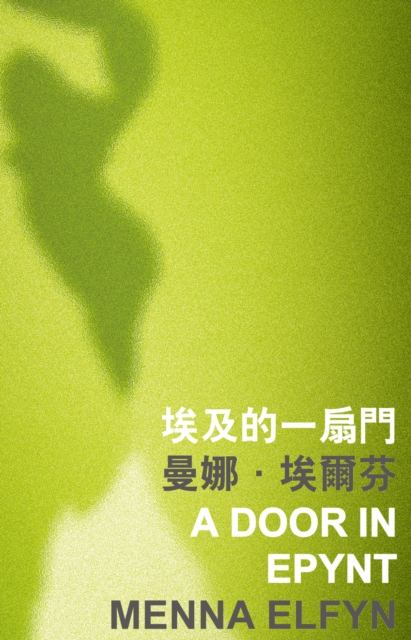 A Door in Epynt, PDF eBook