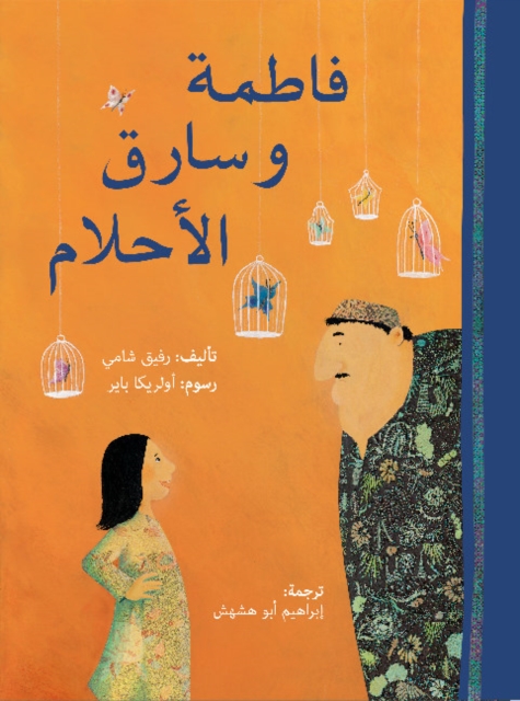 Fatima & the Dream Thief, Paperback / softback Book