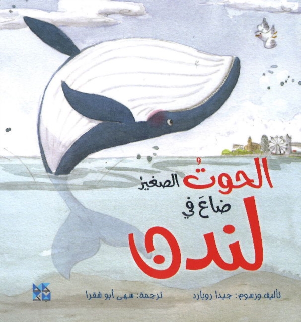 Little Whale Lost in London, Paperback / softback Book