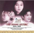 The Soong Sisters - CD