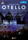 Otello: Palazzo Ducale Di Venezia (Chung) - DVD