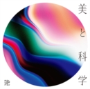 Bitokagaku - Vinyl